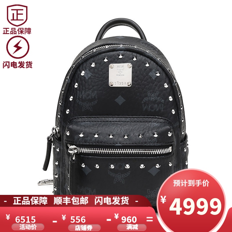 Mcm双肩包女 报价行情 排行 品牌 参数 怎么样 图片 商家 苏宁易购