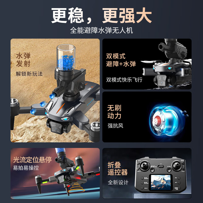 中锐智采 Dwi可发射打水弹无人机航拍高清遥控飞机自带屏幕X11儿童玩具黑科技 无刷避障+打水弹+液晶屏控高清大图