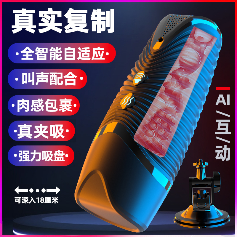 久爱 成人情趣性用品手电动飞机杯男用处女生自慰器夹吸名器阴茎锻炼增大增粗增长延时实体充气娃娃真人硅胶全身阴臀倒模狼牙套