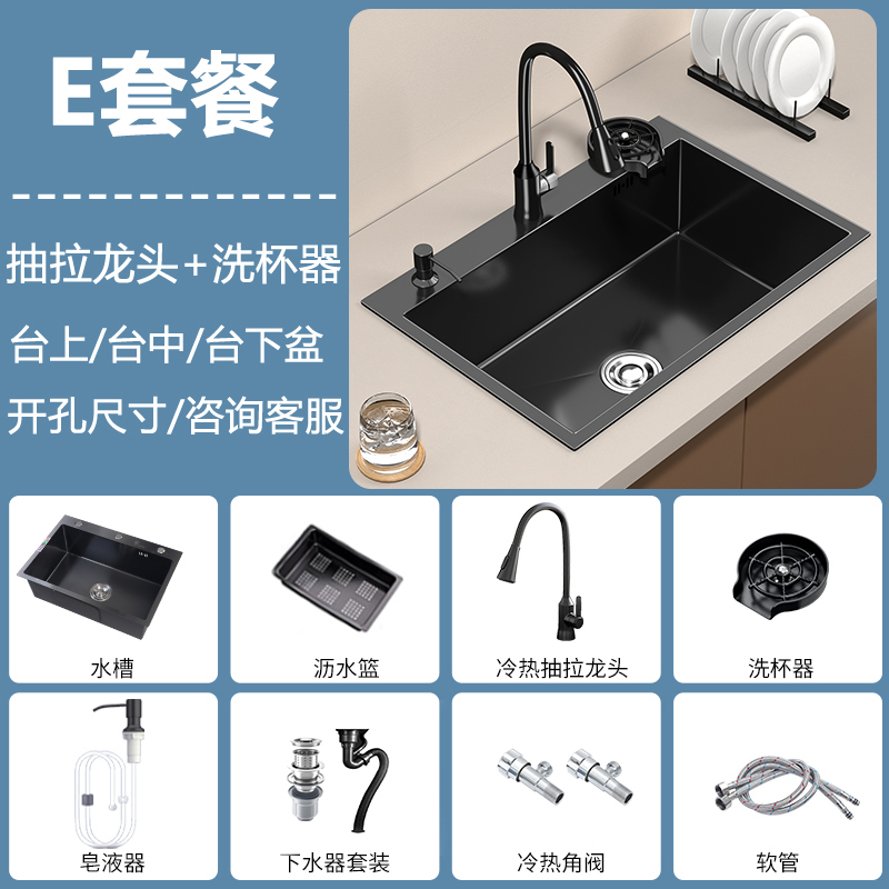 邦云厨房水槽纳米黑单槽不锈钢 抽拉龙头+皂液器+洗杯器 72x45cm