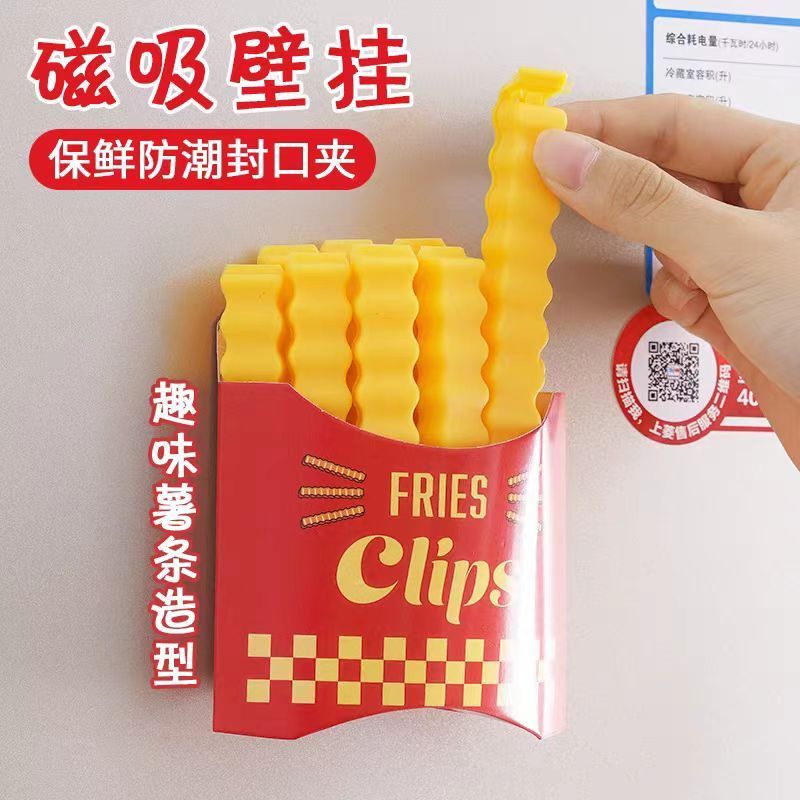 可磁吸薯条封口夹4盒48支冰箱贴零食袋防潮保鲜食物调料密封夹