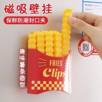 可磁吸薯条封口夹4盒48支冰箱贴零食袋防潮保鲜食物调料密封夹