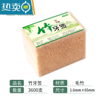 敬平牙签3600支装双头单头尖酒店餐厅饭店碳化竹制牙签家用商用 深灰色 包装[10包]