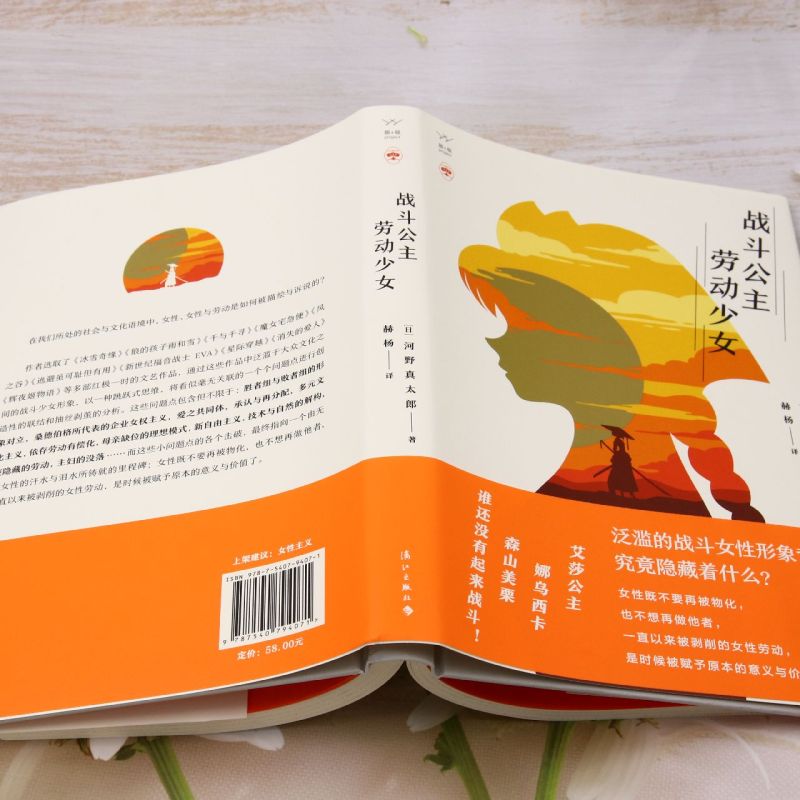 [正版]战斗公主劳动少女高清大图