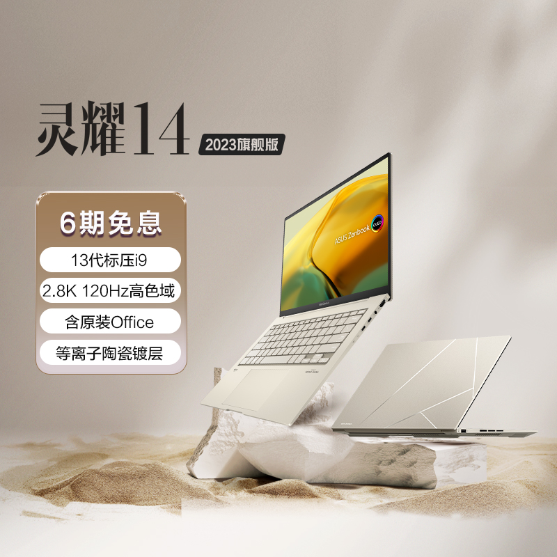 华硕笔记本电脑ux3404va13900-0dadxbjx20