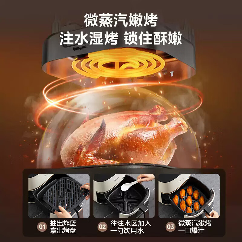 美的 MF-KZE4588TQ空气炸锅家用大容量免翻面蒸汽嫩炸可视窗口旋钮操控一体煎烤炸锅高清大图