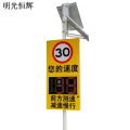 明光恒辉 测速警示灯 MG708