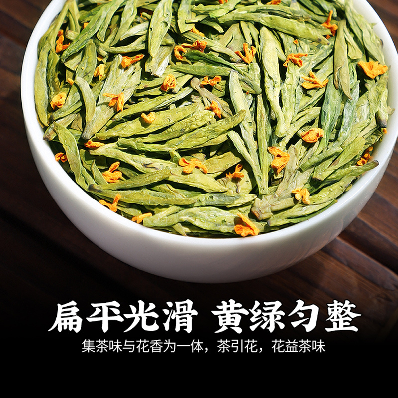 2025新茶龙井茶明前桂花龙井茶特选杭州龙井茶桂花绿茶罐装500g