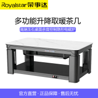 荣事达RC-140GDB1电暖桌取暖桌电炉桌子家用客厅长方形电茶几