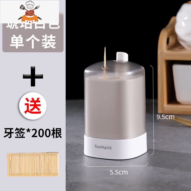牙签盒创意家用个性按压式牙签筒网红北欧ins轻奢餐厅自动牙签桶 敬平 琥珀白【今日送200根牙签】