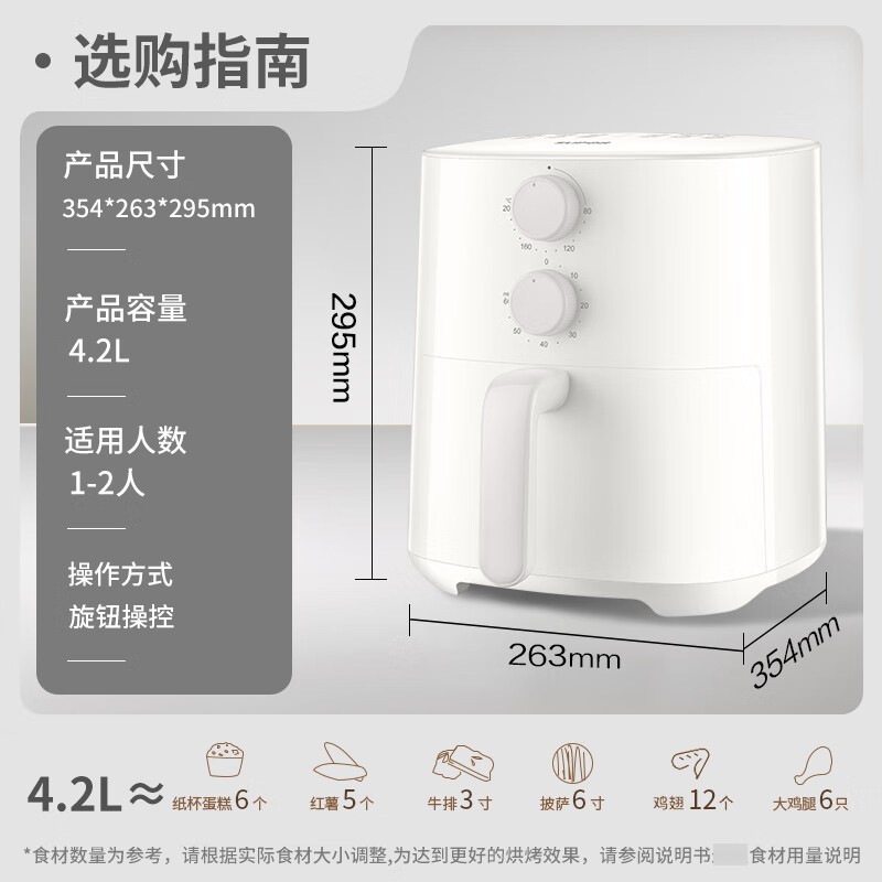 苏泊尔空气炸锅KJ42D801 4.2L大容量旋钮控温铝合金内锅1400W高效加热塑料外观轻巧便携高清大图