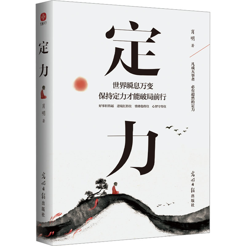 [M]定力-9787519477400高清大图