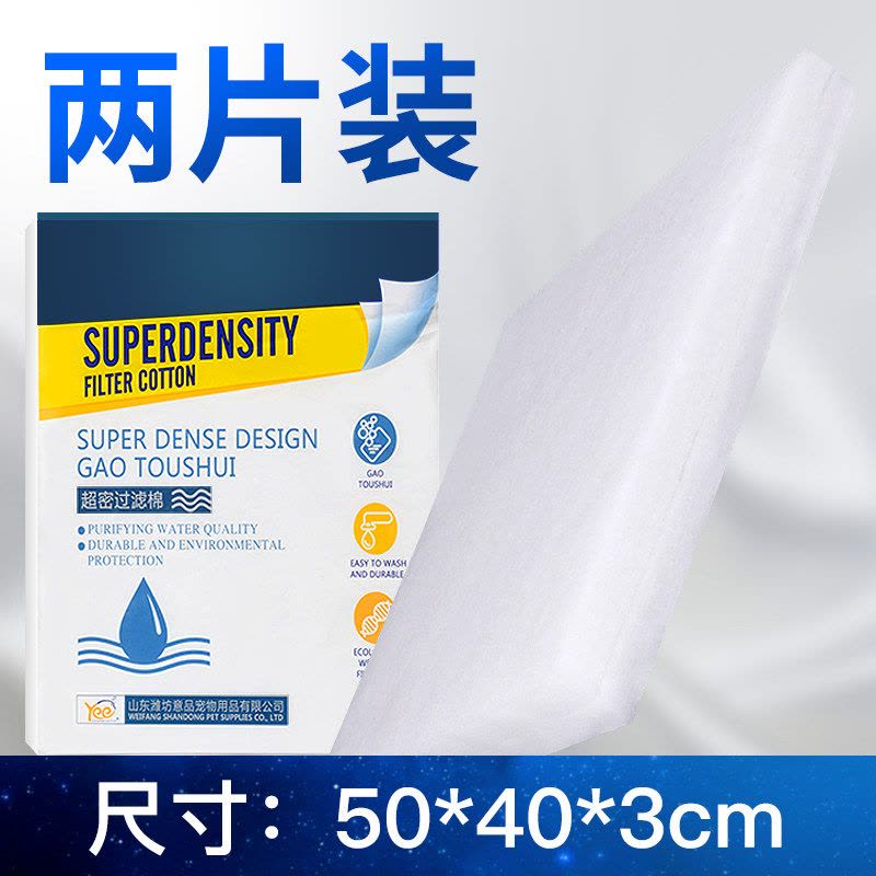 鱼缸过滤棉水族箱白棉高密度透水加厚加密净水生化棉过滤材料滤棉图片