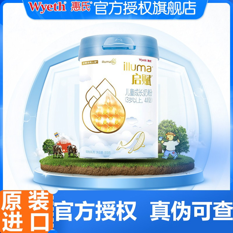 惠氏启赋蓝钻4段810g克爱尔兰原装进口 婴儿配方牛奶粉