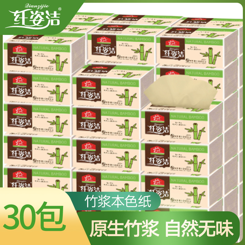 WQMD纤姿洁本色抽纸30包QZJ-3069