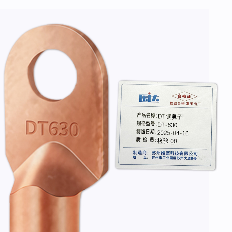 围达 DT铜鼻子 DT-630 个高清大图