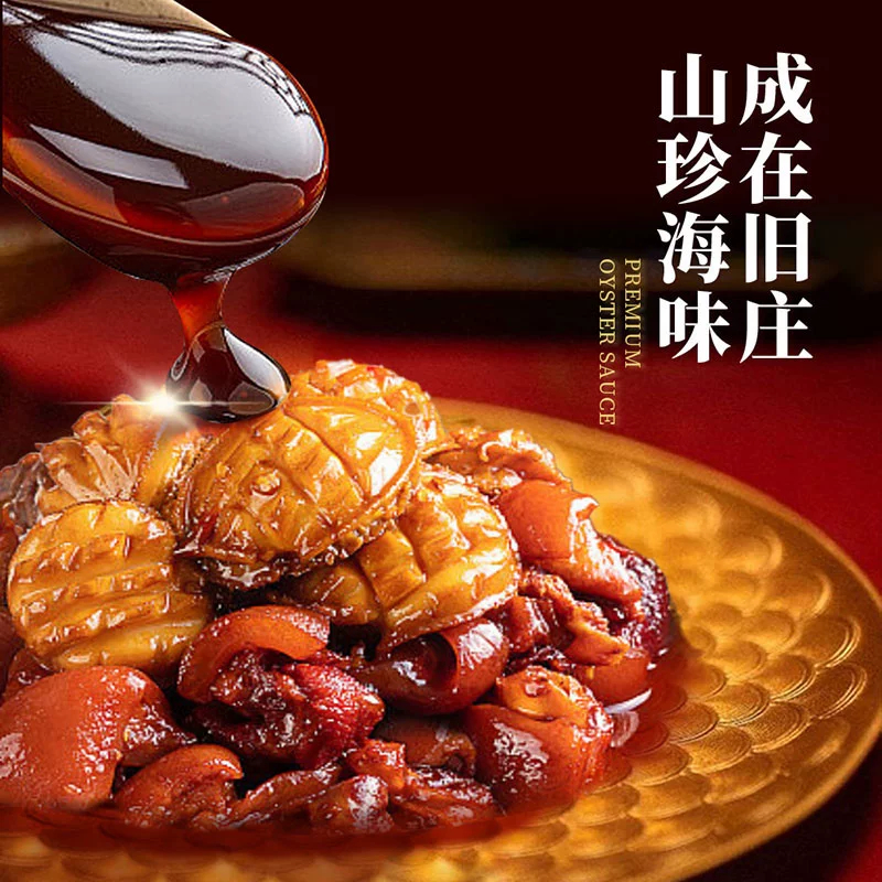 李锦记旧装蚝油500g 家用炒菜提鲜火锅蘸料调味蚝油高清大图
