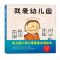 11我爱幼儿园978753045932422