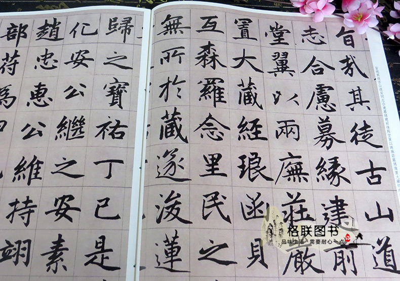 [正版]满2件减2元赵孟頫书妙严寺记彩色放大本中国碑帖孙宝文繁体旁注赵体楷书成人学生毛笔字帖碑帖书法练习临摹技法上海辞高清大图