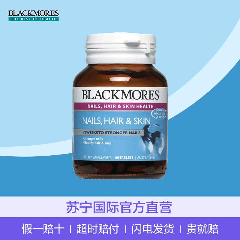 [润泽肤发甲]BLACKMORES 澳佳宝 美肤亮甲护发片 60片/瓶 澳洲进口 胶原蛋白 39克