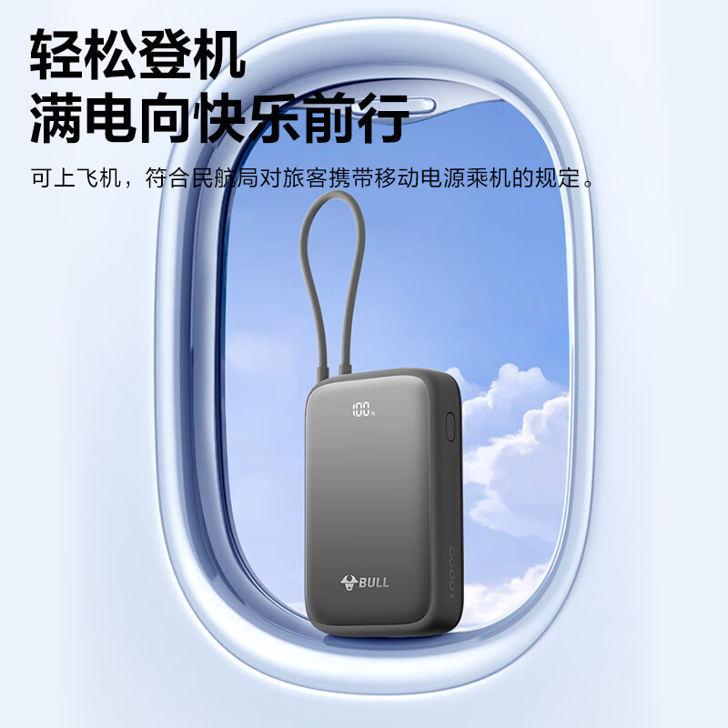 公牛3c认证充电宝20000毫安移动电源自带线小巧便携22.5W超级快充