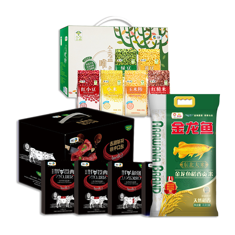宫粮食品组合300档中秋套餐一 9号发货