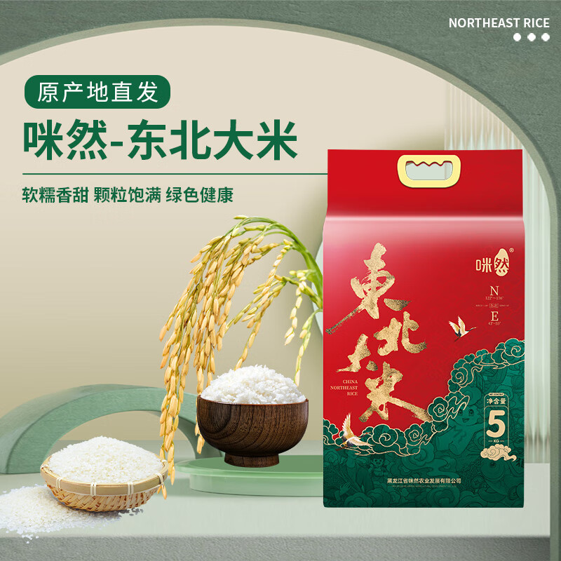 咪然东北大米 辽宁大米新米 5KG