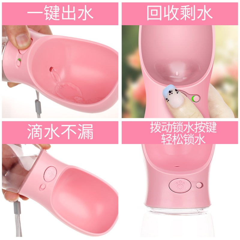 宠物狗狗随行水杯外出水壶用品户外喝水喂水饮水器泰迪便携式水瓶_1高清大图