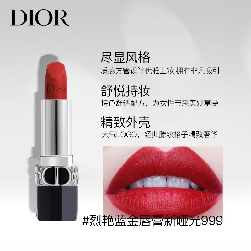 迪奥Dior 全新烈艳蓝金唇膏3.5g 999#哑光口红 传奇红唇高清大图