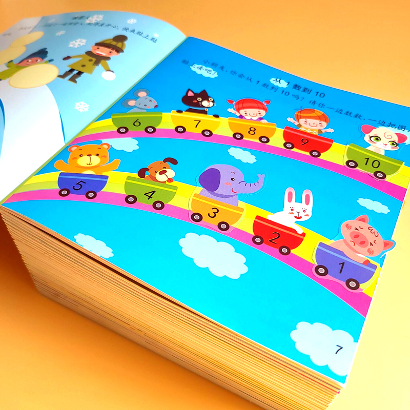 [醉染正版]全20册儿童益智卡通贴贴画2-4-6岁宝宝左右脑开发趣味动脑早教书籍聪明贴纸书卡通游戏 动手动脑启蒙益智玩具高清大图