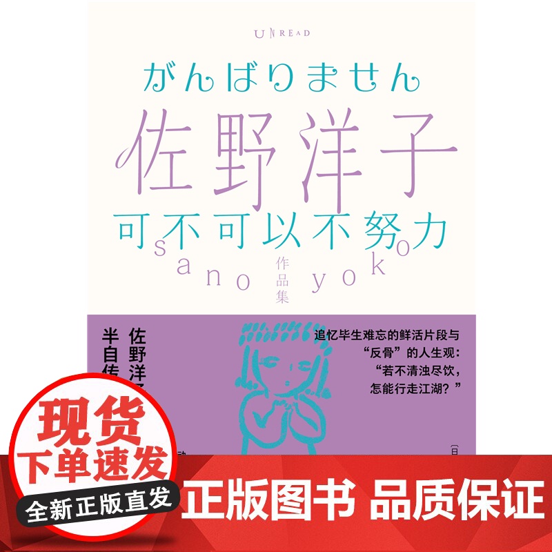 可不可以不努力高清大图