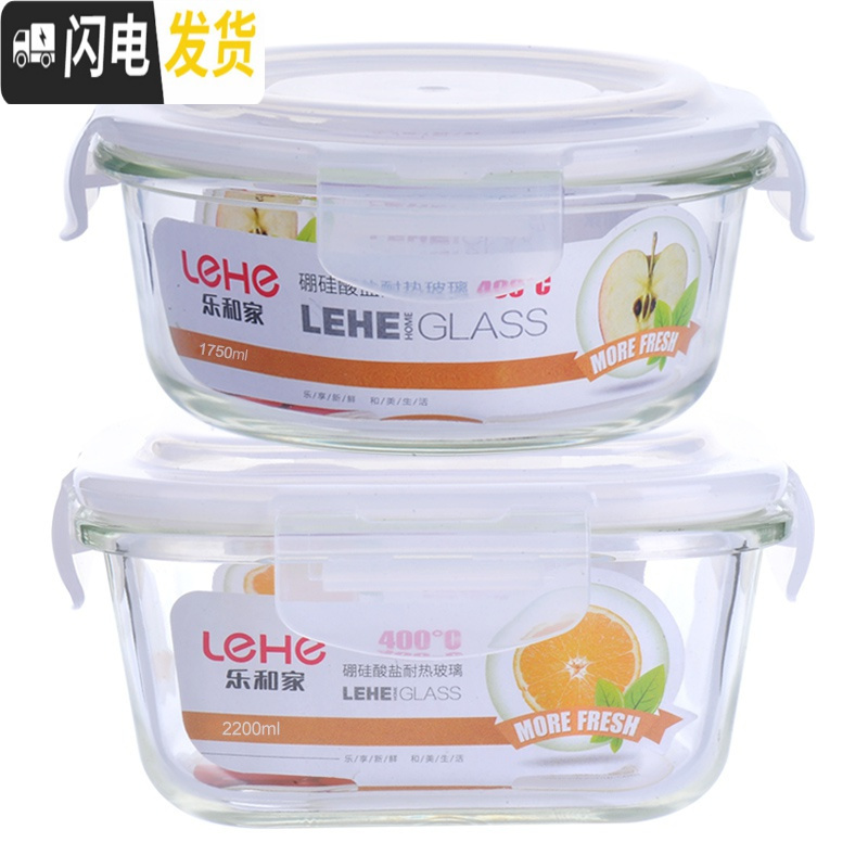 三维工匠耐热玻璃饭盒超大容量水果盒便当盒微波炉加热饭盒密封带盖碗 紫色(圆1750+1750)