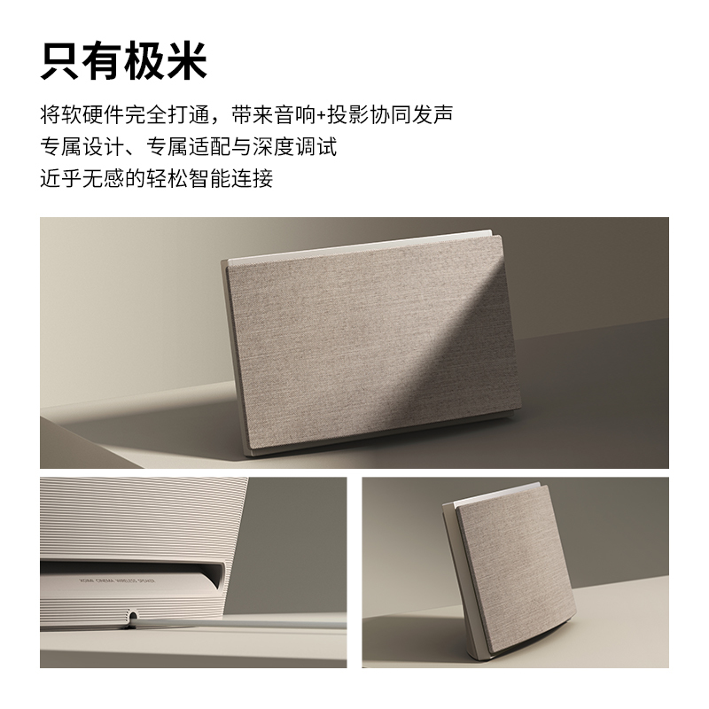 极米XGIMI SOUND极米影院无线音响 2 (两只装)无线WIFI音响 蓝牙音响 1-4个自由组合 极米SOUND高清大图