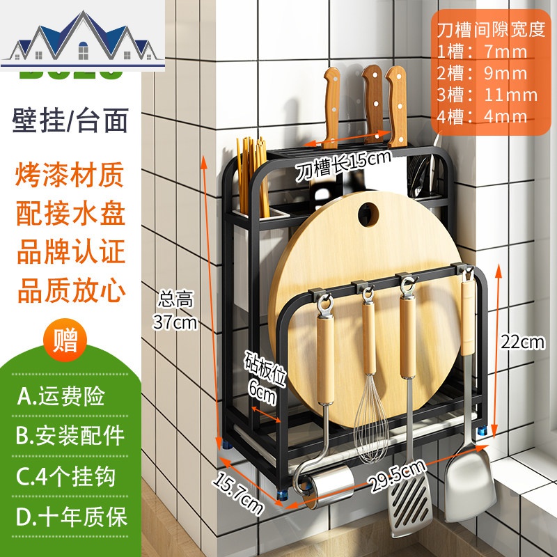 刀架厨房用品置物架刀具收纳架菜板架砧板架家用壁挂式多功能刀座 三维工匠高清大图