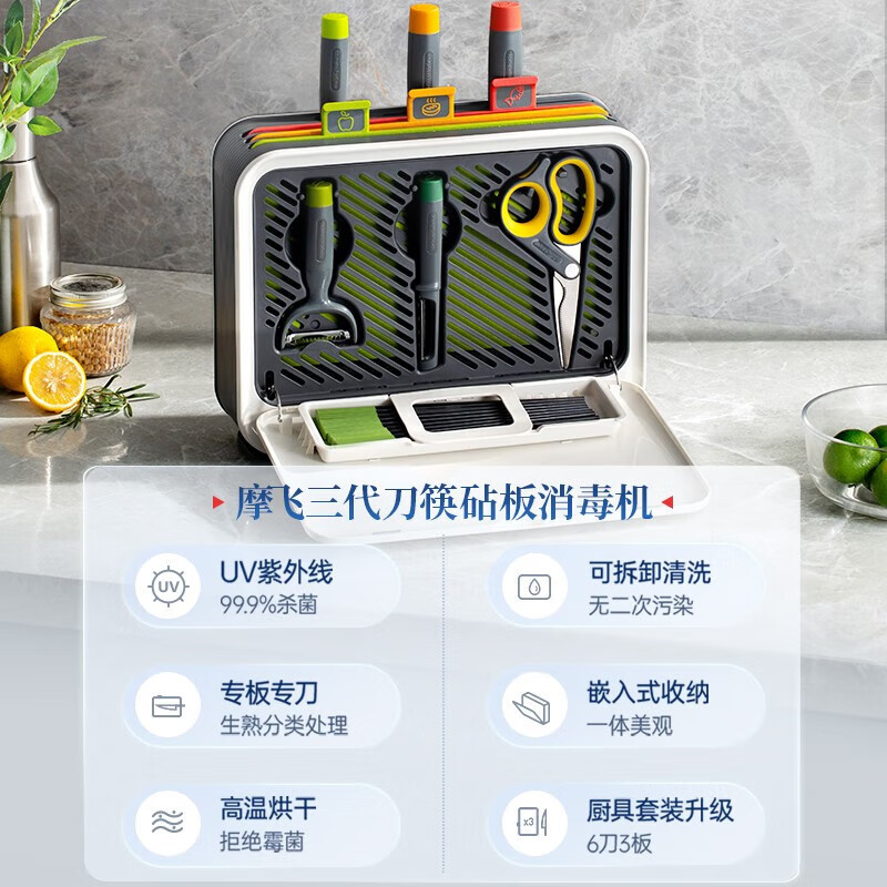 摩飞电器(MORPHY RICHARDS)03刀筷砧板消毒机 MR1002高清大图