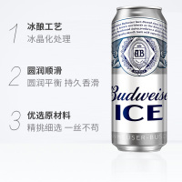 百威(Budweiser)啤酒冰啤500ml*18听大罐装 整箱装