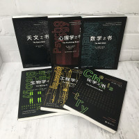 9-法学之书 初中通用 [正版]里程碑书系系列全14册数学物理化学生物学工程学心理学天文法学科学月球地球气象医学药学经济