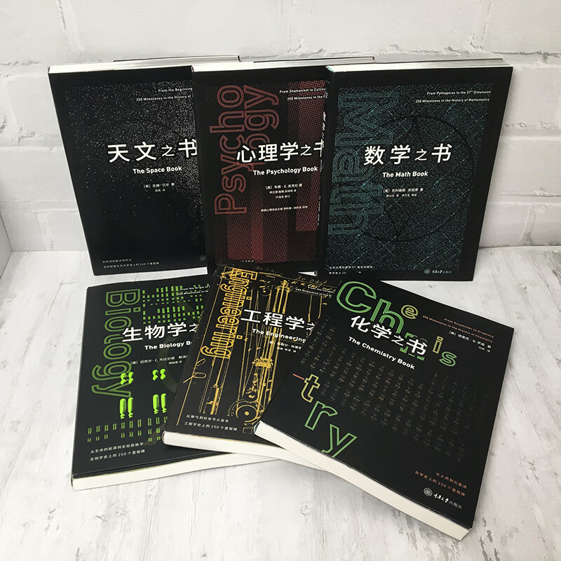 9-法学之书 初中通用 [正版]里程碑书系系列全14册数学物理化学生物学工程学心理学天文法学科学月球地球气象医学药学经济