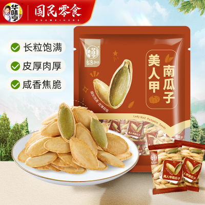 华味亨 400g美人甲南瓜子（椒盐味）