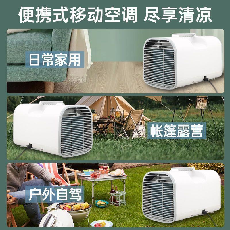 蚊帐空调压缩机制冷宿舍家用床上冷风机冷气机移动变频帐篷小空调