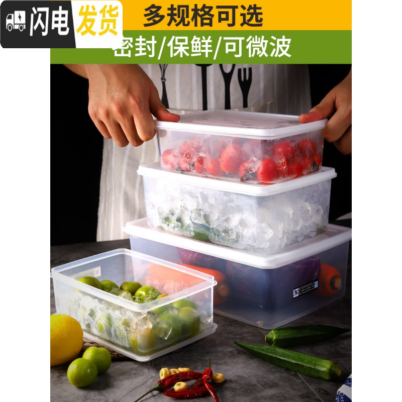 三维工匠保鲜盒长方形塑料密封盒食品盒子透明带盖储物盒冷冻盒冰箱收纳盒高清大图