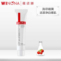 薇诺娜熊果苷莹亮雪颜洁面乳15g 提亮肤色淡化暗沉清洁男女官方 洗面奶 洁面 实付满99赠礼包