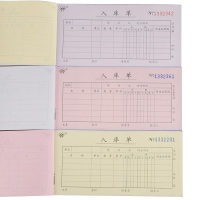 强林(qianglin)538-54H 三联入库单 20本（七包服务）