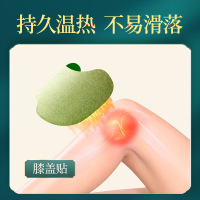 卜吻中医保健 拍一发三 [膝盖贴三盒]共36贴 艾草颈椎贴艾草腰椎贴艾草膝盖贴关节热敷家用男女艾叶艾草肩颈贴三伏贴