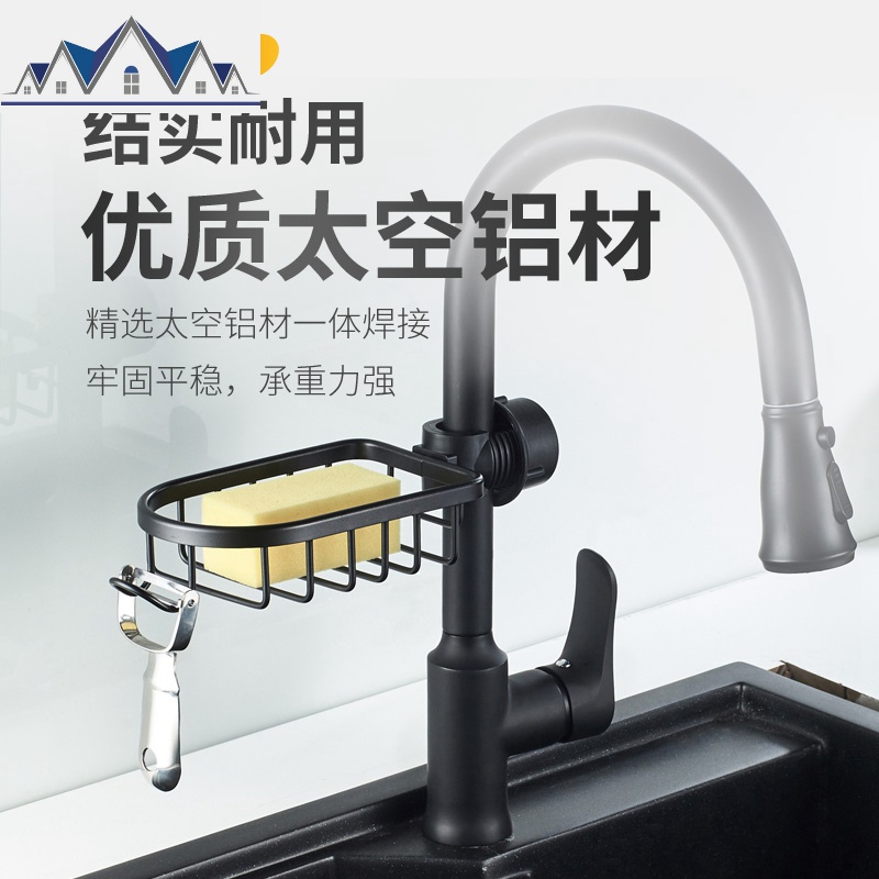 水龙头置物淋浴杆肥皂盒架抹布海绵收纳沥水架免打孔家用厨房用品 三维工匠收纳层架高清大图