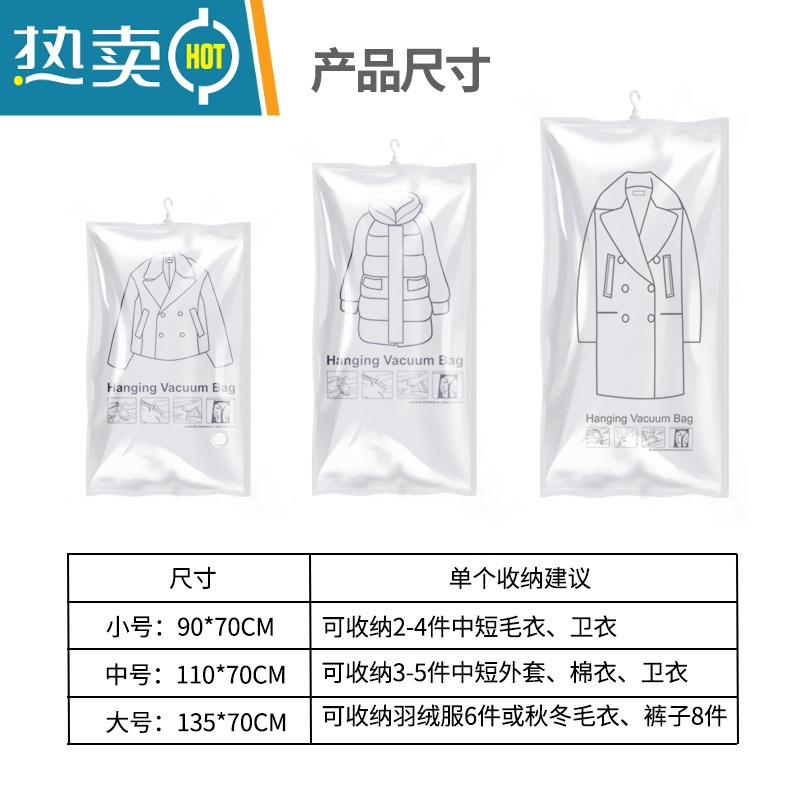 敬平免抽气挂式真空压缩袋家用装衣服羽绒服大衣防尘罩收纳袋子器 [免抽气手压排气]6个装 长款110x70(40%人选择)
