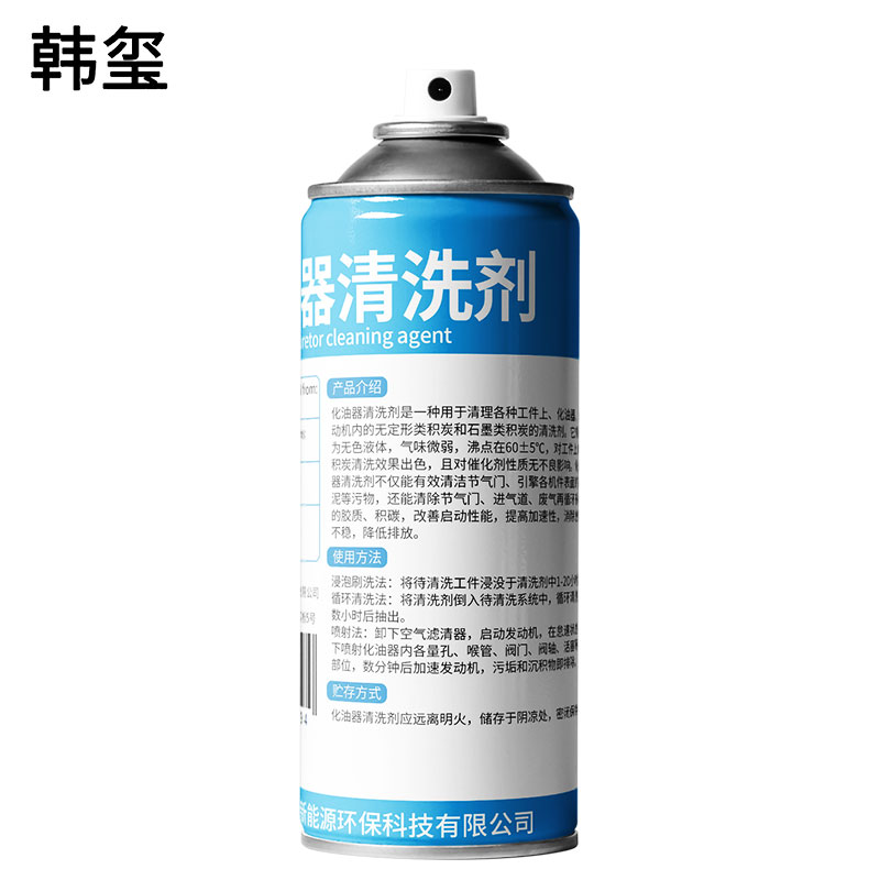 韩玺 化油器清洗剂 450ml/罐高清大图