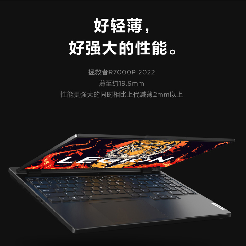 联想(Lenovo)拯救者R7000P 2022 15.6英寸游戏笔记本电脑(6核12线程R5-6600H 16G 512G RTX3050Ti 2.5k 165Hz)钛晶灰高清大图