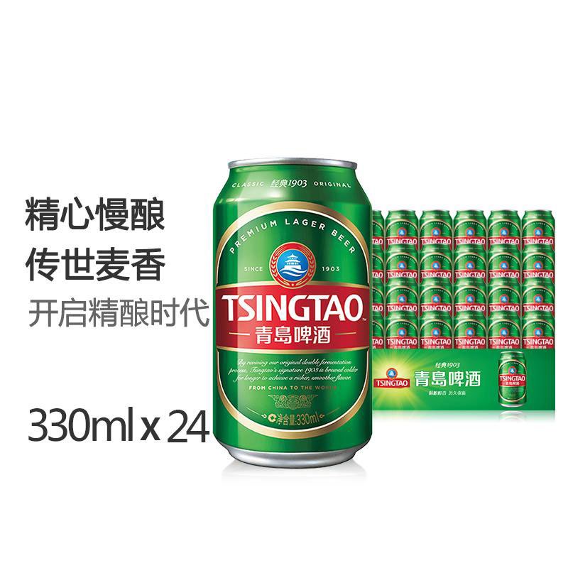 青岛啤酒 (TSINGTAO) 经典1903(10度)330ml*24罐 整箱装 国产啤酒