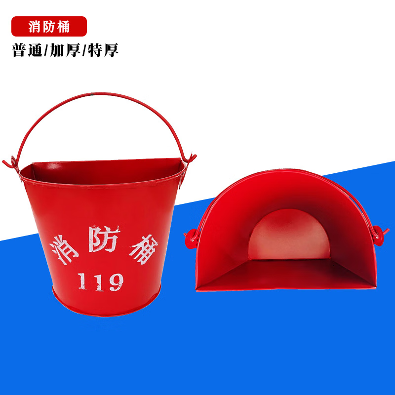 程佑(CHENGYOU) 加厚消防桶加油站用消防半圆桶圆桶消防应急水桶 半圆(加厚)